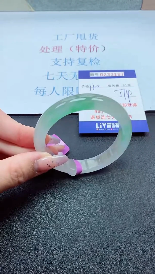 以实物为准0000233167