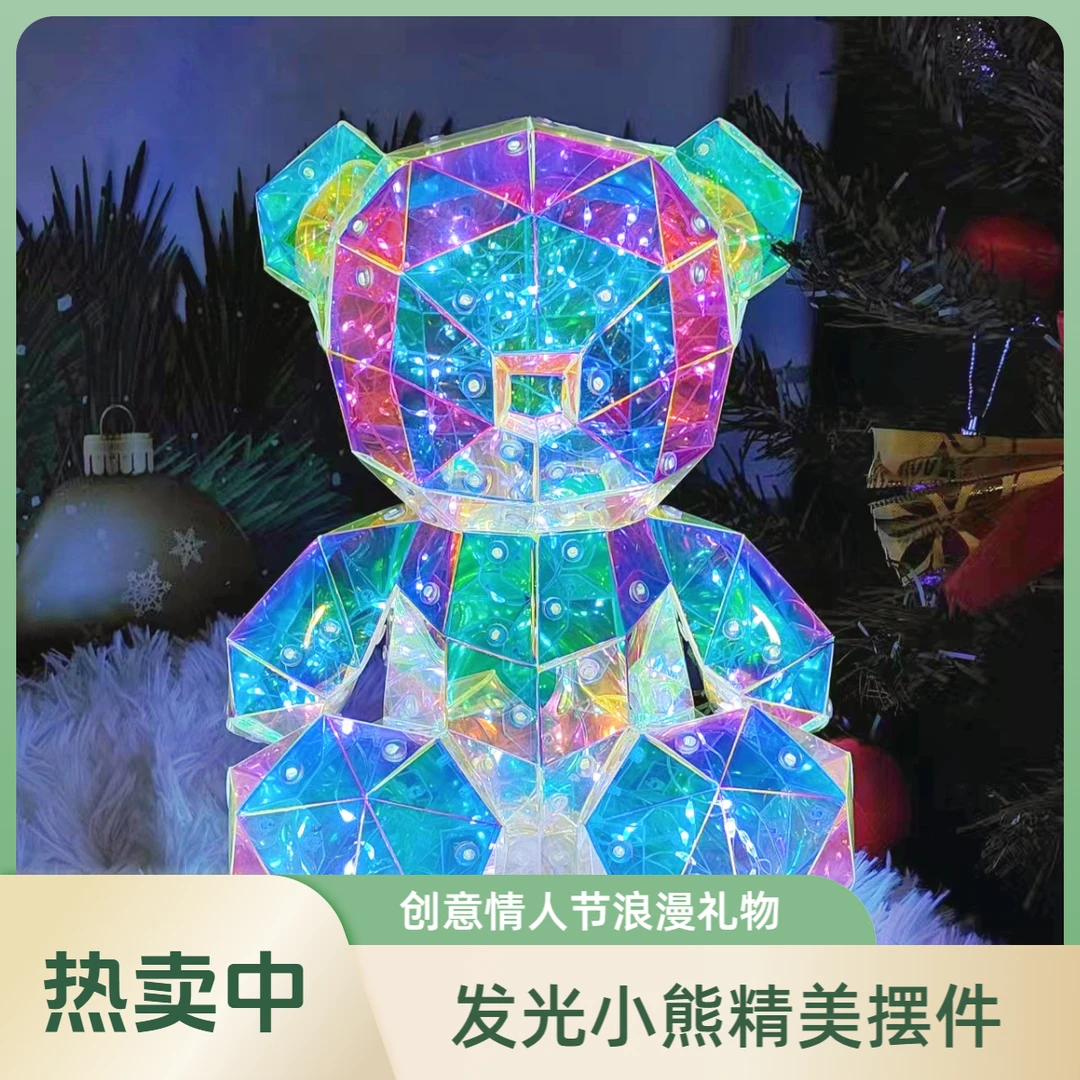 创意情人节送女友送闺蜜生日礼物幻彩发光小熊套装礼物装饰摆件