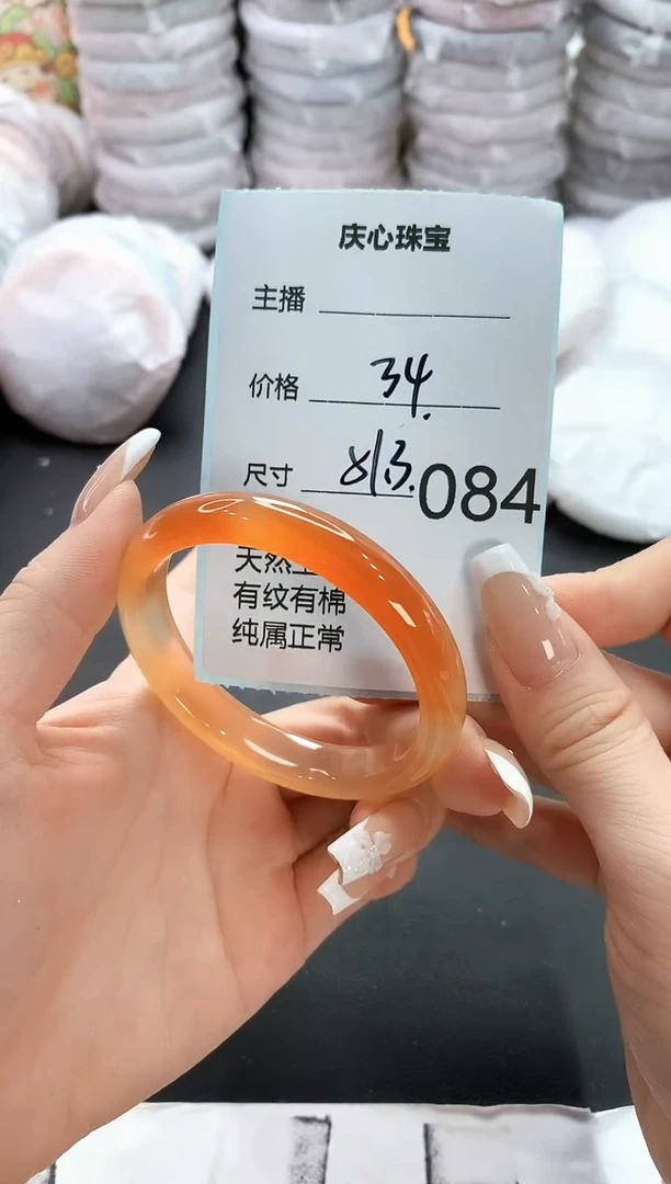 手镯玛瑙/玉髓未镶嵌84