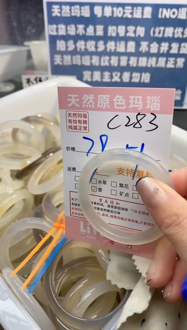 【闪购商品】玛瑙/玉髓手镯未镶嵌283