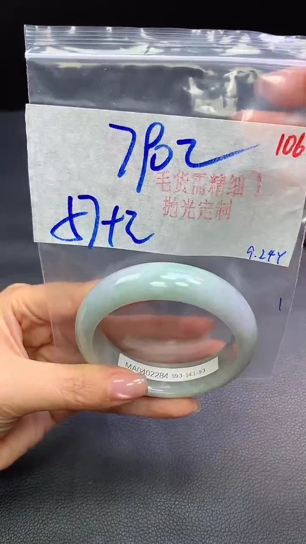 未镶嵌定制翡翠翡翠毛货需精细抛光+106手镯+790元