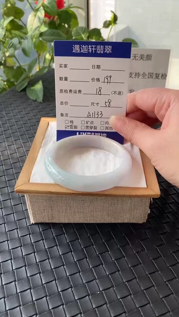 未镶嵌手镯翡翠57.8圈口 A1133编码