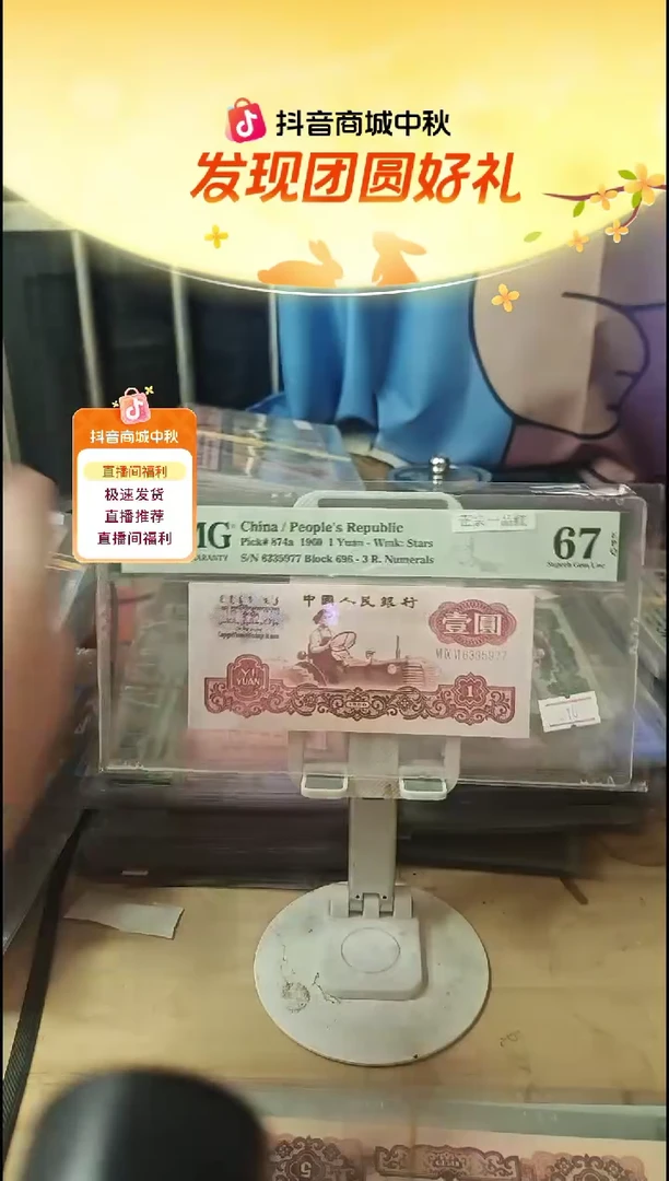 特强荧光一品红67分无4！！！！