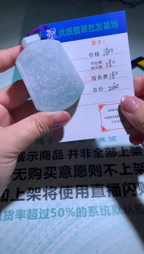 未镶嵌定制翡翠毛货-不退不换