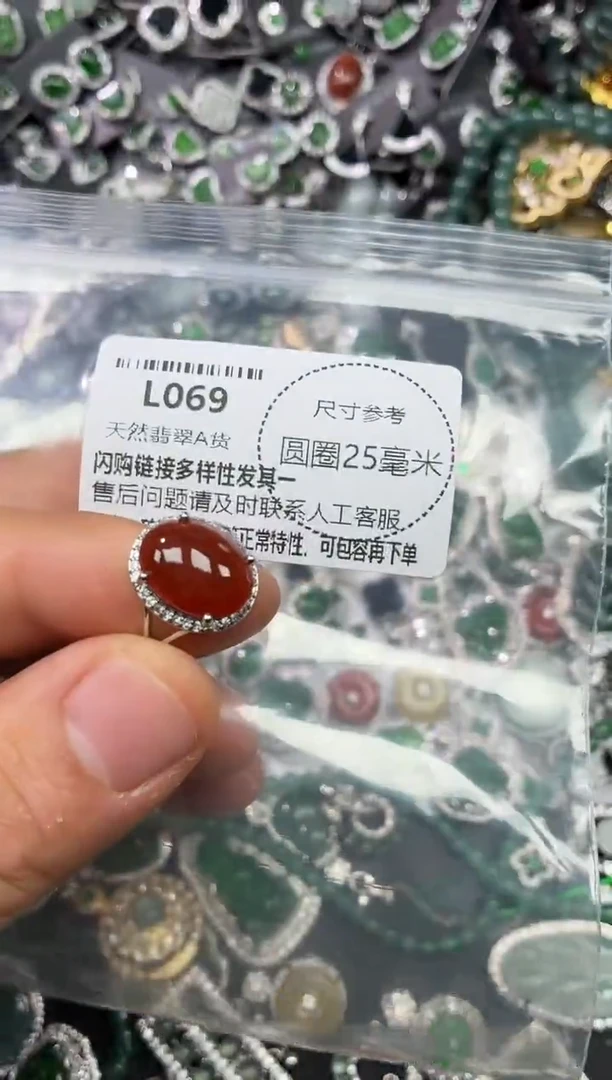 翡翠未镶嵌颈饰L069戒指