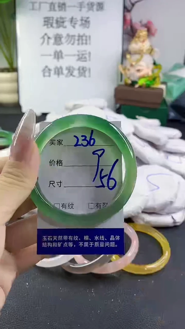 手镯玛瑙/玉髓未镶嵌236
