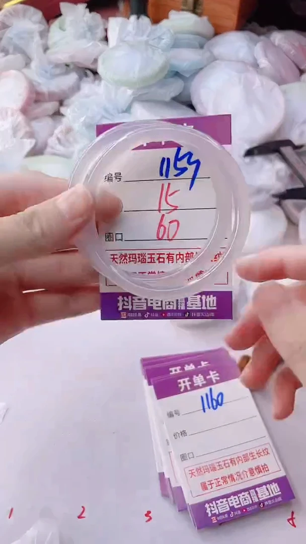 手镯玛瑙/玉髓未镶嵌1159