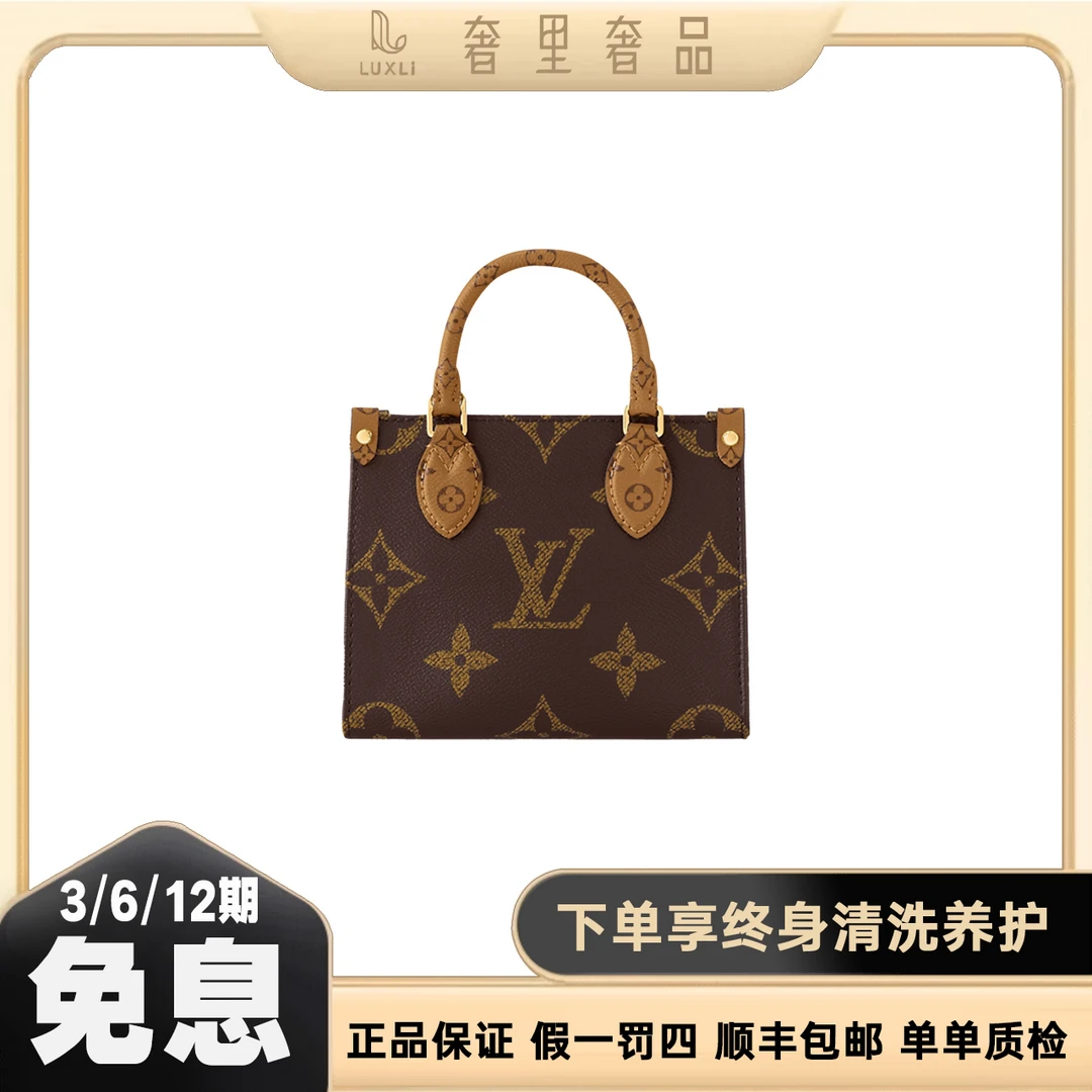 未使用 LouisVuitton/路易威登 新款ONTHEGO BB