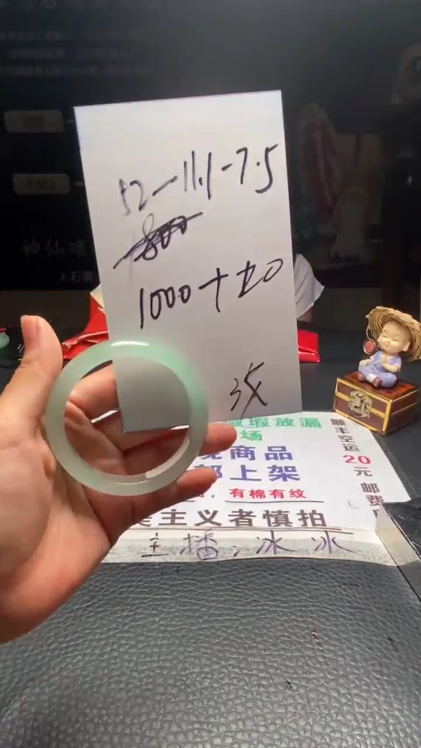 B52闪购链接高品微瑕文玩截图为准