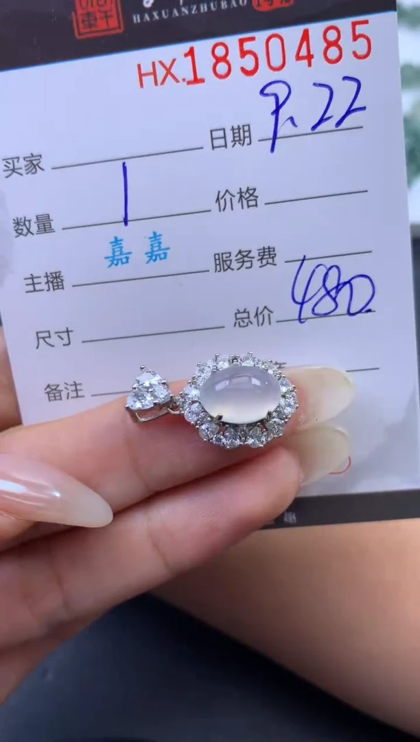 未镶嵌挂件翡翠哈轩 吊坠1