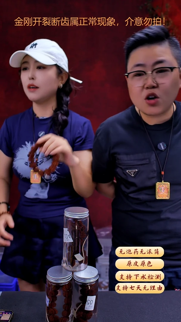 金刚菩提手串超头不分品19尺寸