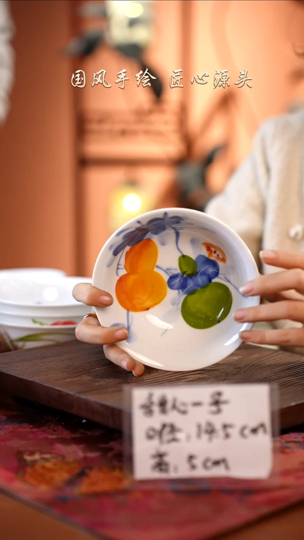 陶瓷景德镇釉中彩餐具甜心一号直径14.5高5