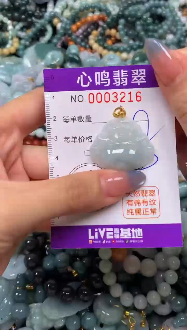 颈饰未镶嵌翡翠闪购003216