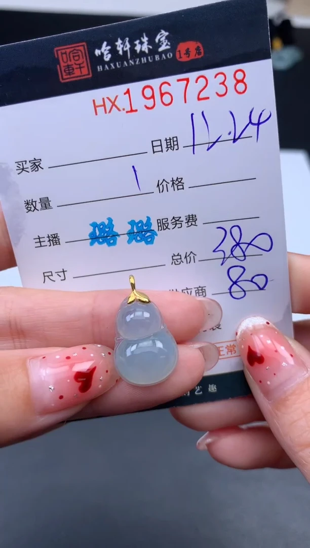 未镶嵌挂件翡翠哈轩 挂件1