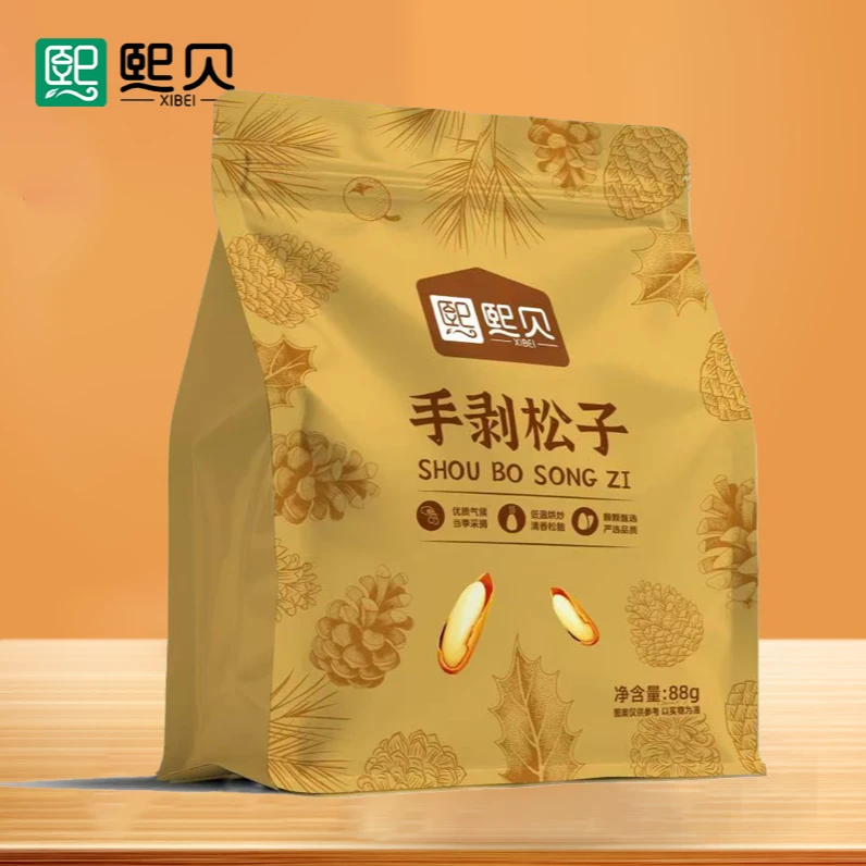 精选2025年进口特大颗粒薄壳巴西松子新货坚果阿富汗松子