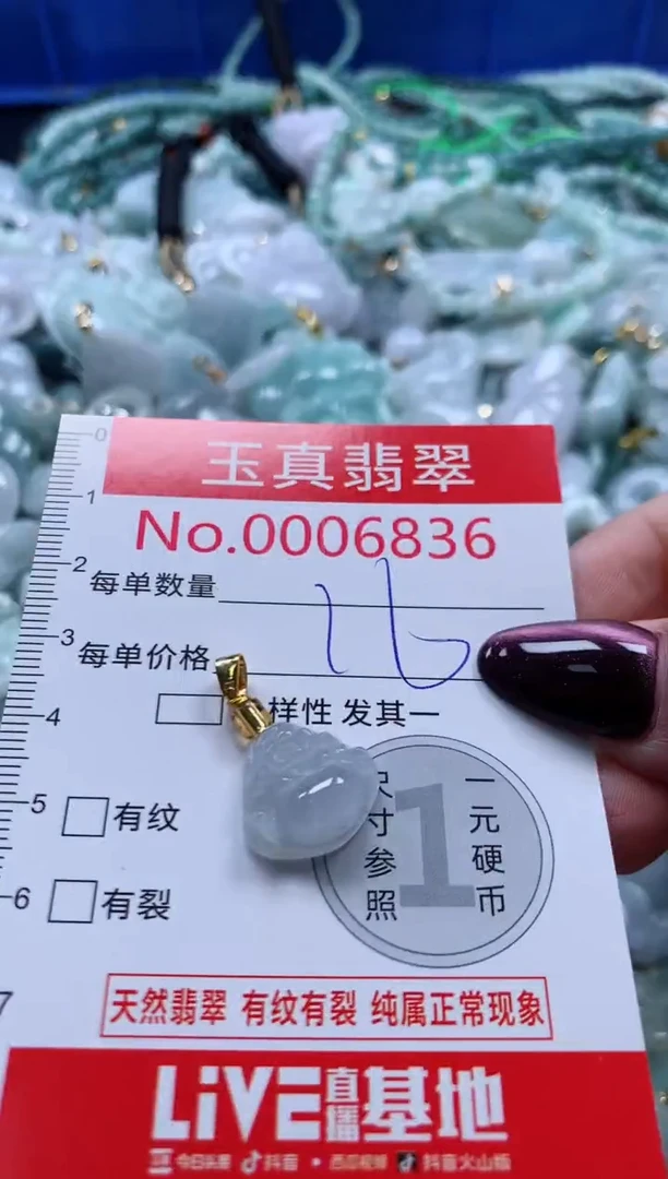吊坠(不含链)未镶嵌翡翠6836