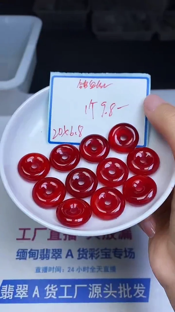 未镶嵌玛瑙手饰A622 鸽血红平安扣21*6mm1个9.8元