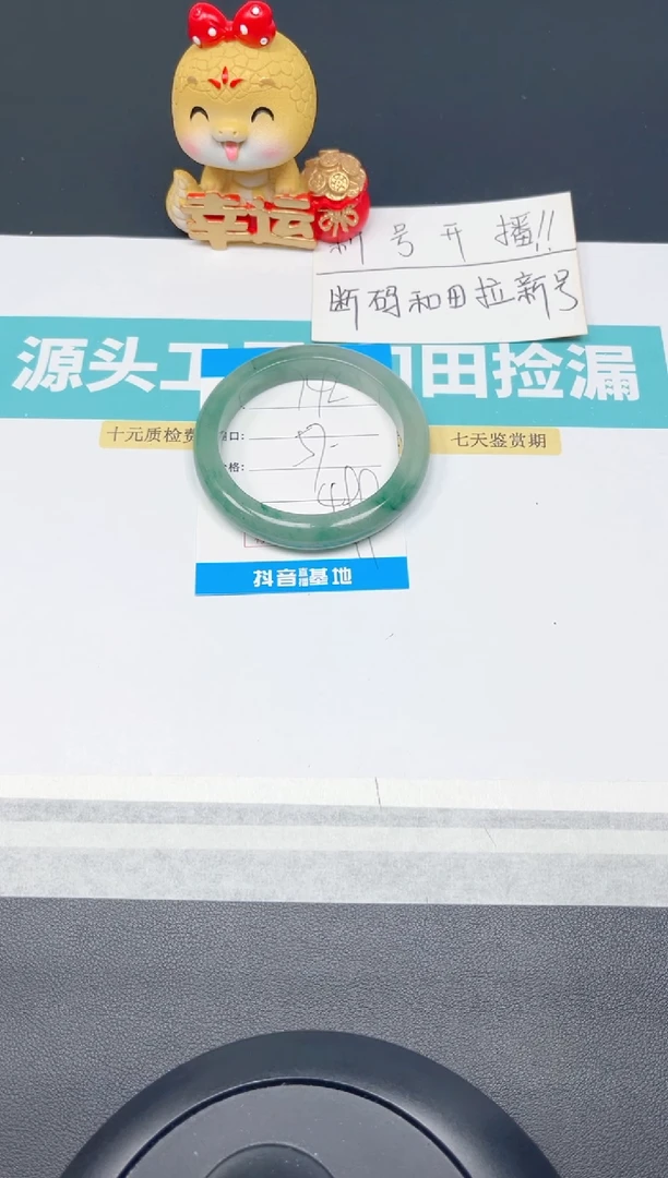 石英质玉手镯未镶嵌琼*142-非洲翠57