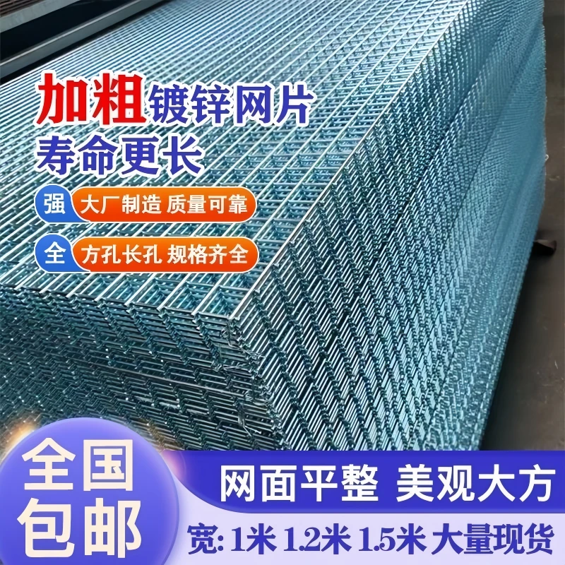 镀锌电焊网片围栏建筑钢筋网格铁网格网加粗小孔狗笼养殖网钢丝网