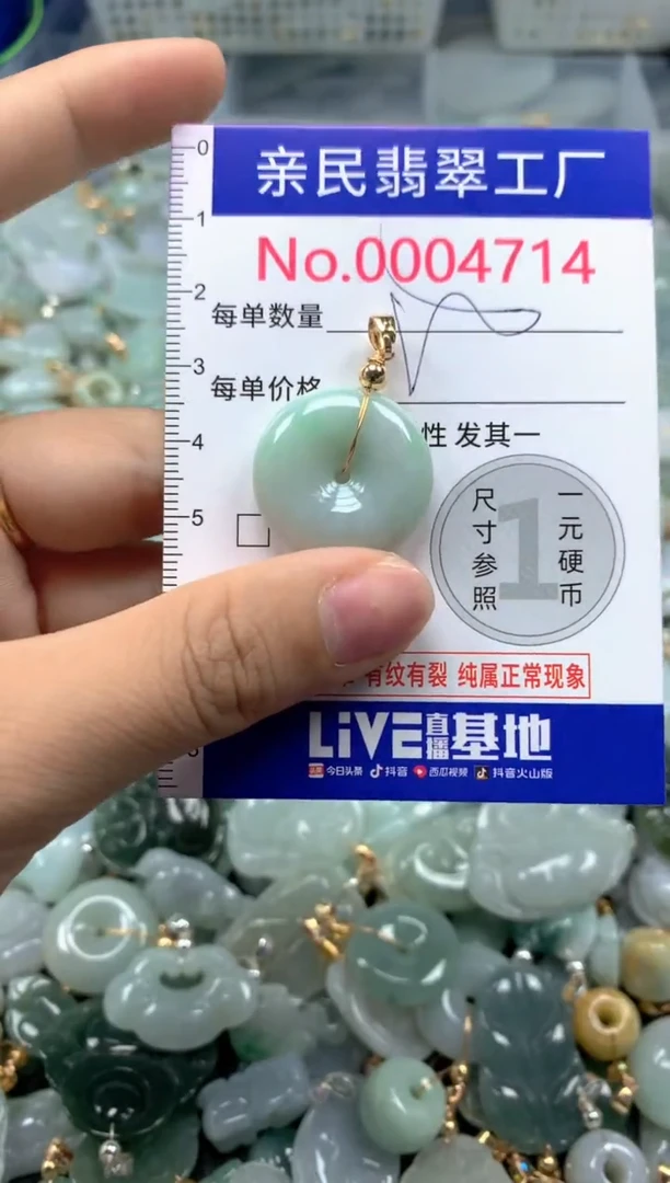 吊坠(不含链)未镶嵌翡翠4714