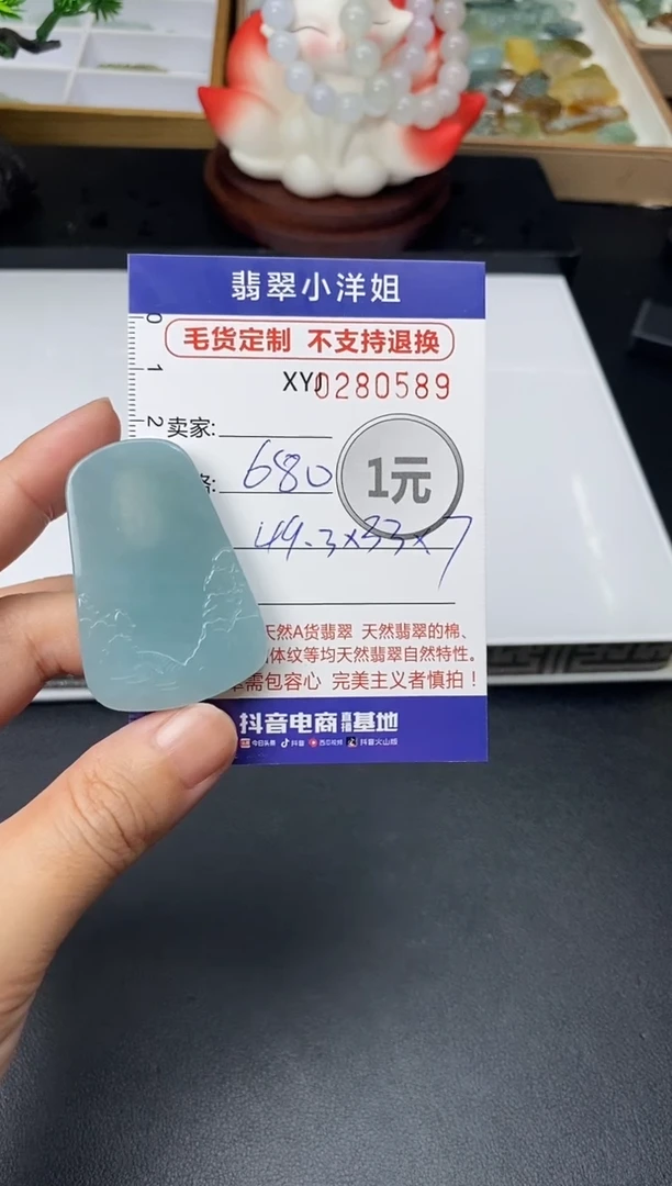 未镶嵌定制翡翠石**妈毛货商品 不退换/ 0589