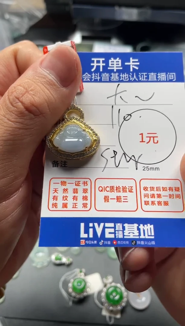 翡翠未镶嵌颈饰大***?挂件