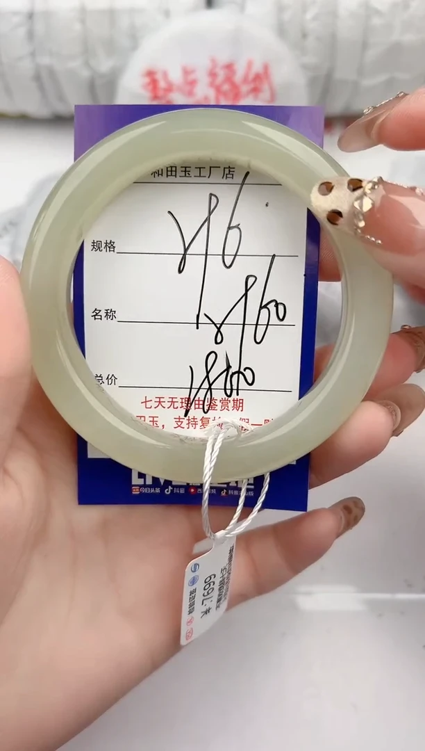 【闪购商品】和田玉手镯未镶嵌96颜色微差无瑕