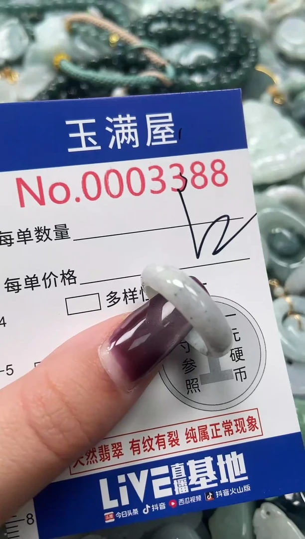 颈饰未镶嵌翡翠3388