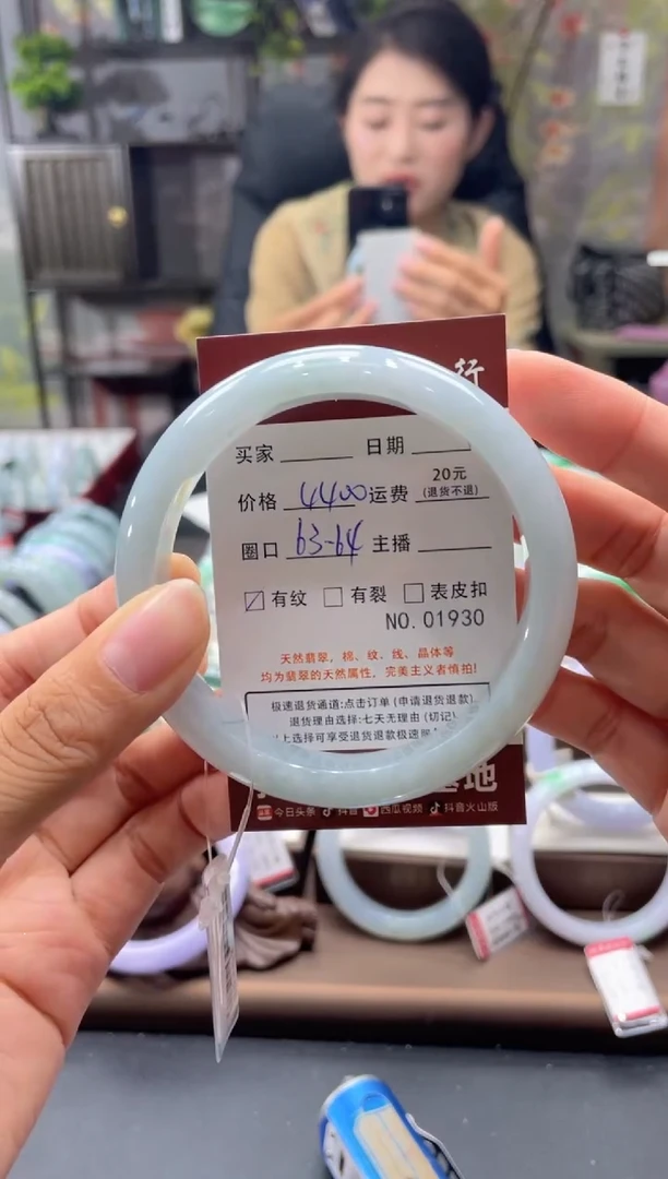 未镶嵌手镯翡翠1930*****
