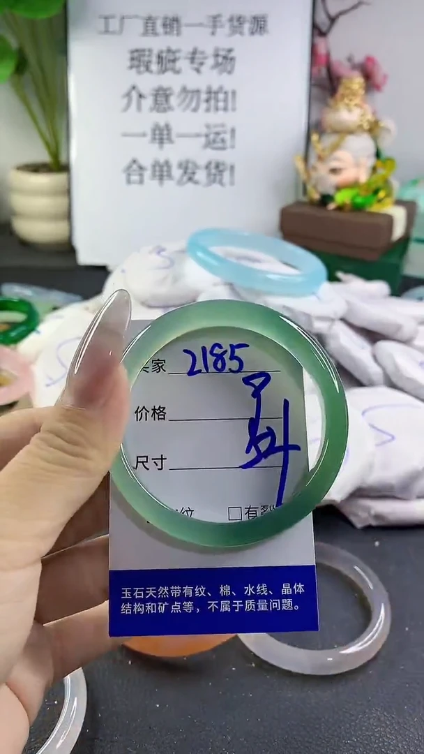 手镯玛瑙/玉髓未镶嵌2185