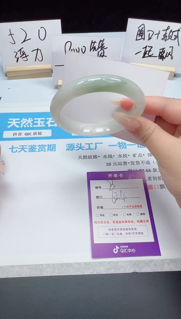 石英质玉（天山翠）手镯未镶嵌73--62.4圈口