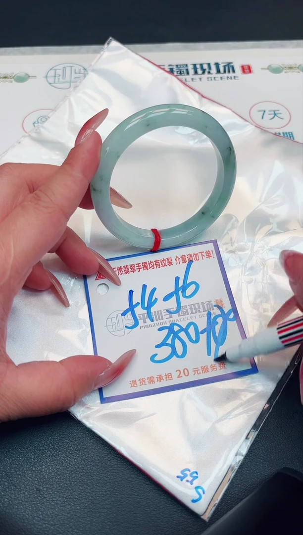 【闪购商品】翡翠手镯未镶嵌111111111111