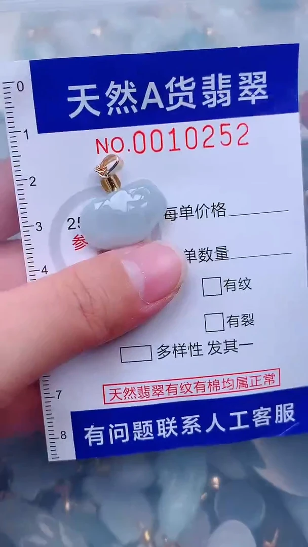 未镶嵌挂件翡翠1