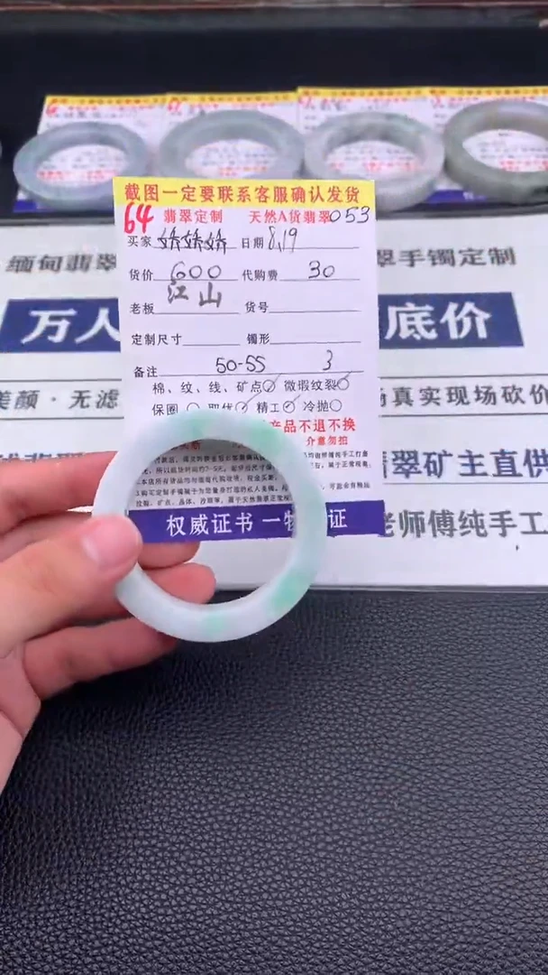 定制翡翠未镶嵌娇*娇64#手镯定制链接