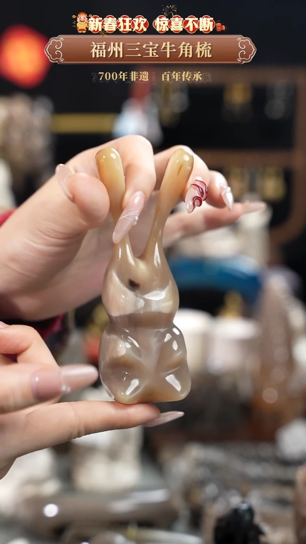 【闪购商品】10梳香迎新春特惠价