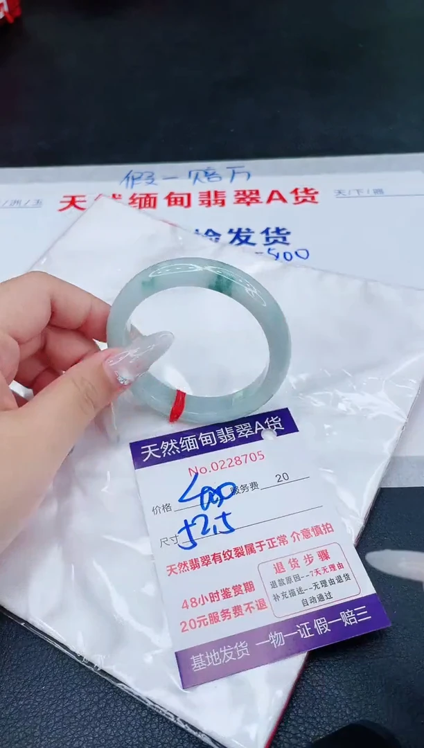 未镶嵌手镯翡翠400.0000