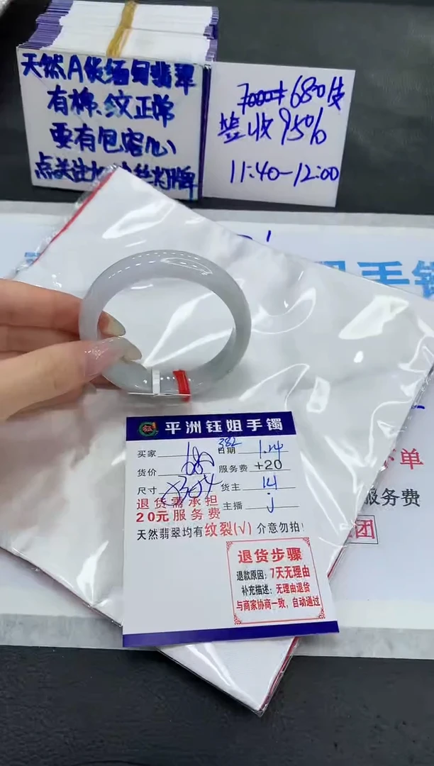 【闪购商品】翡翠手镯未镶嵌1111111111111