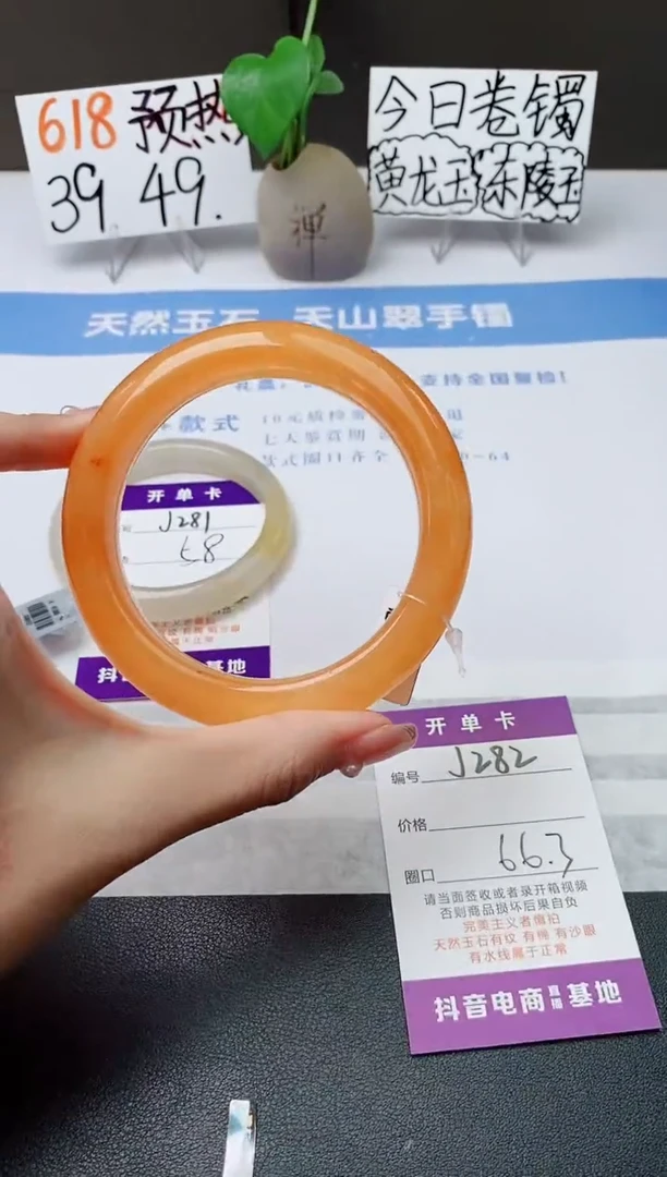 石英质玉手镯未镶嵌j282-H2