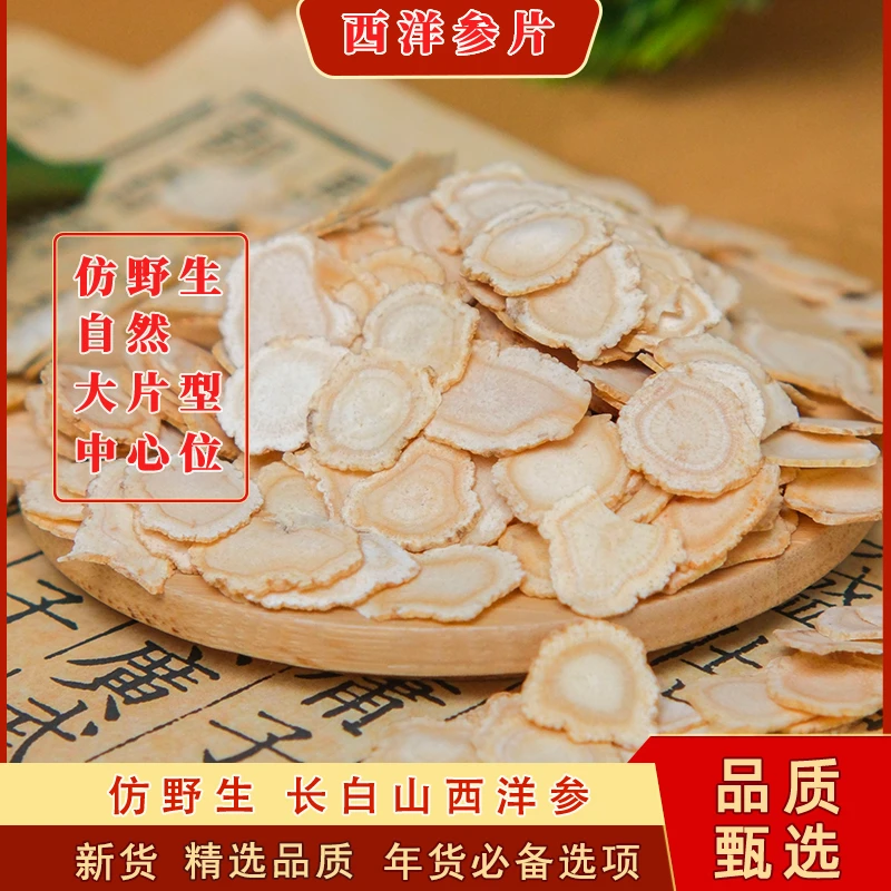 新货！新货！长白山西洋参大尺寸  可泡茶可煮水