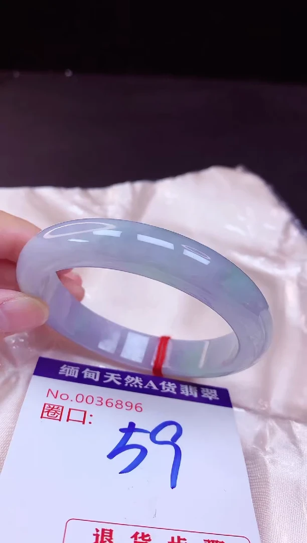 翡翠手镯未镶嵌59+