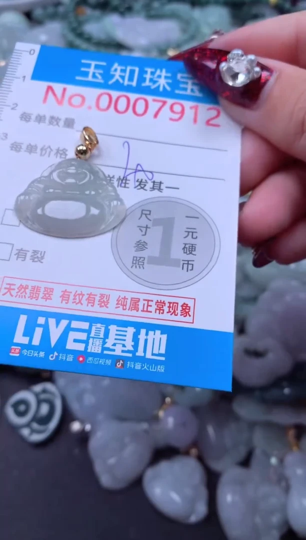 吊坠(不含链)未镶嵌翡翠7912