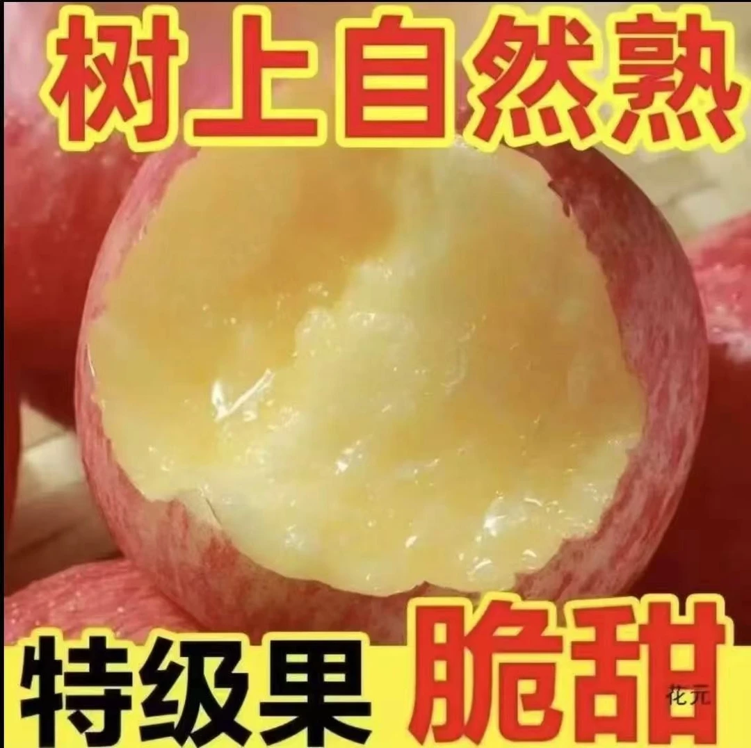 【非全红多仓发货】苹果新鲜当季水果脆甜多汁2025头茬早熟苹果
