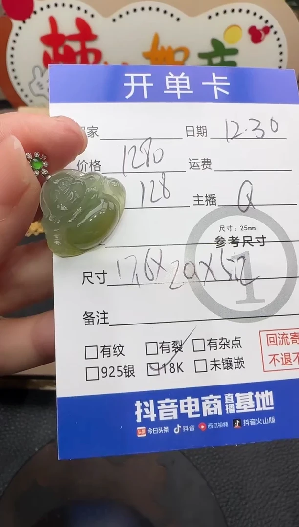 吊坠(不含链)18K金镶嵌翡翠佛公92683