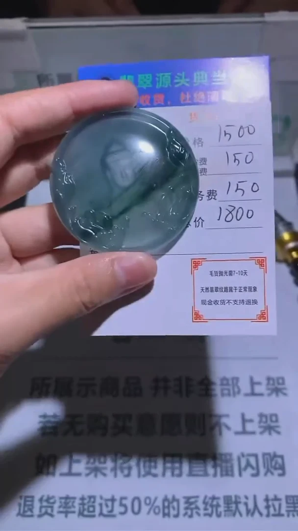 定制翡翠未镶嵌檀*贵-毛货-不退不换-