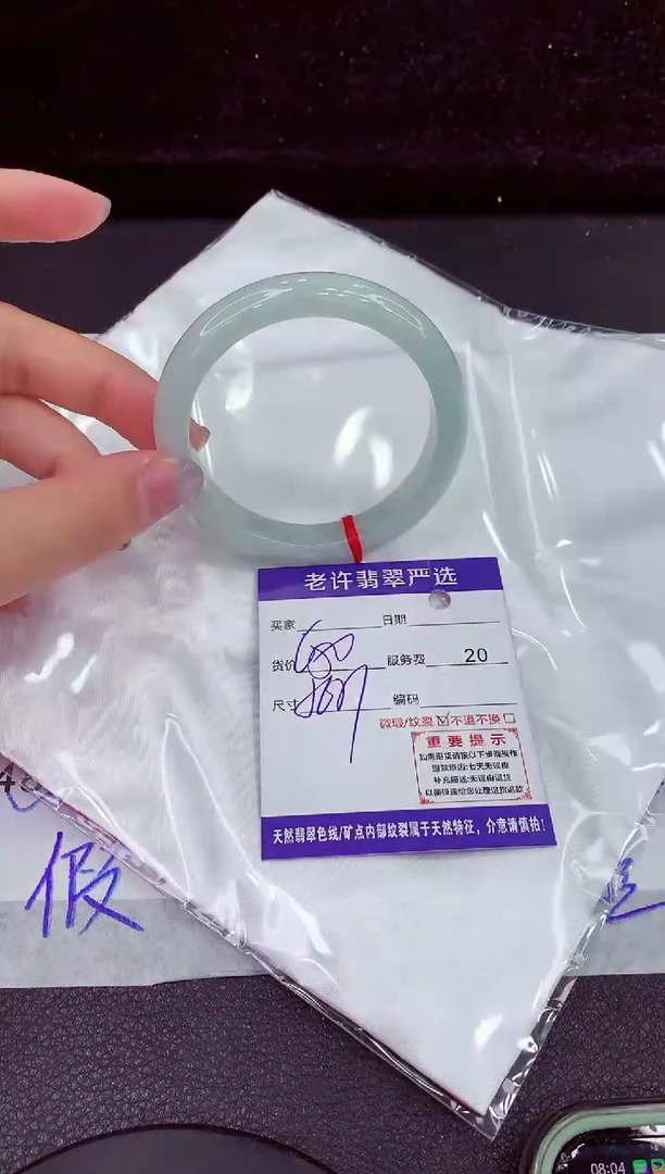 未镶嵌手镯翡翠1
