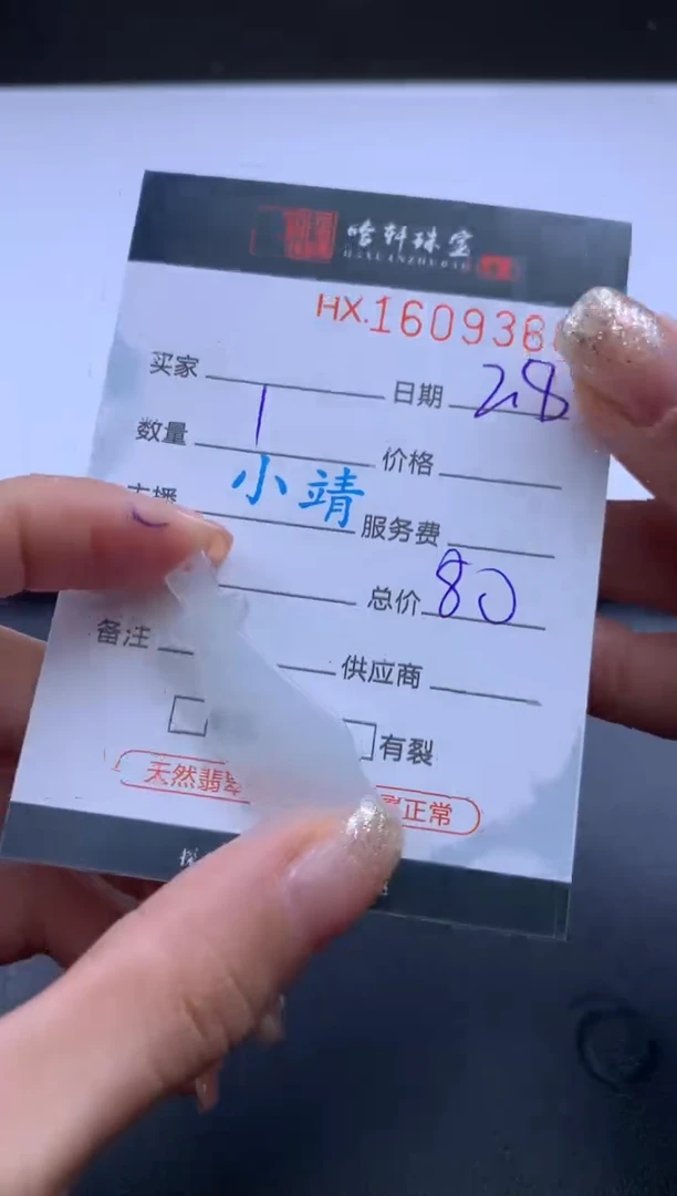 【闪购商品】翡翠挂件未镶嵌哈轩 挂件1