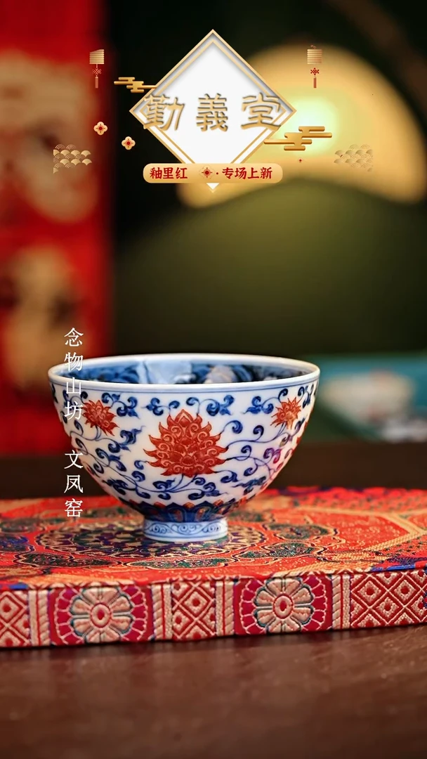 【闪购商品】瓷片勤义堂............