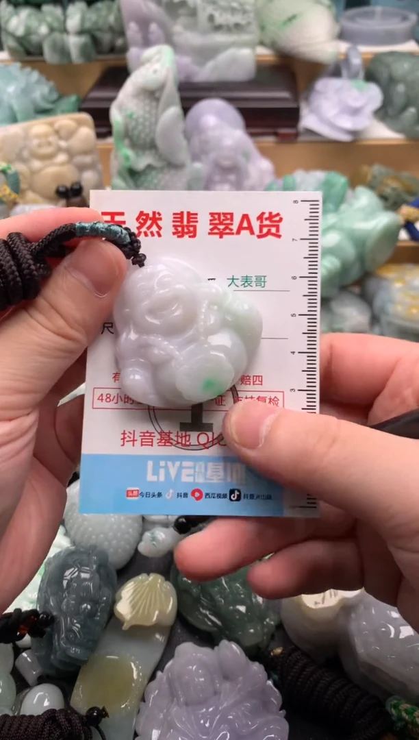 吊坠(不含链)未镶嵌翡翠1