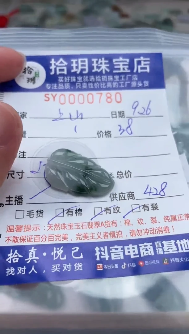 颈饰未镶嵌翡翠上****匪翡翠挂件叶子780