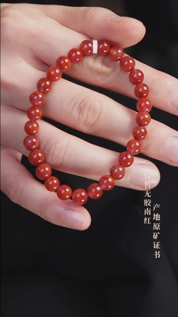 未镶嵌手串南红玛瑙火焰@@SCHY单-7m4A手工